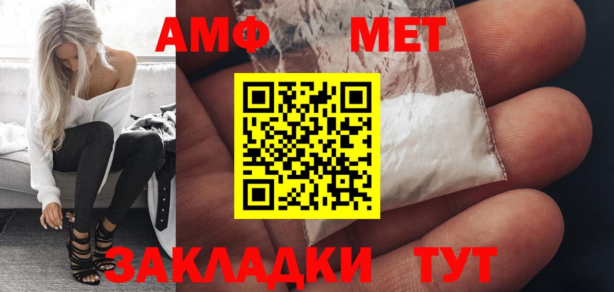 АМФ VHQ Майский