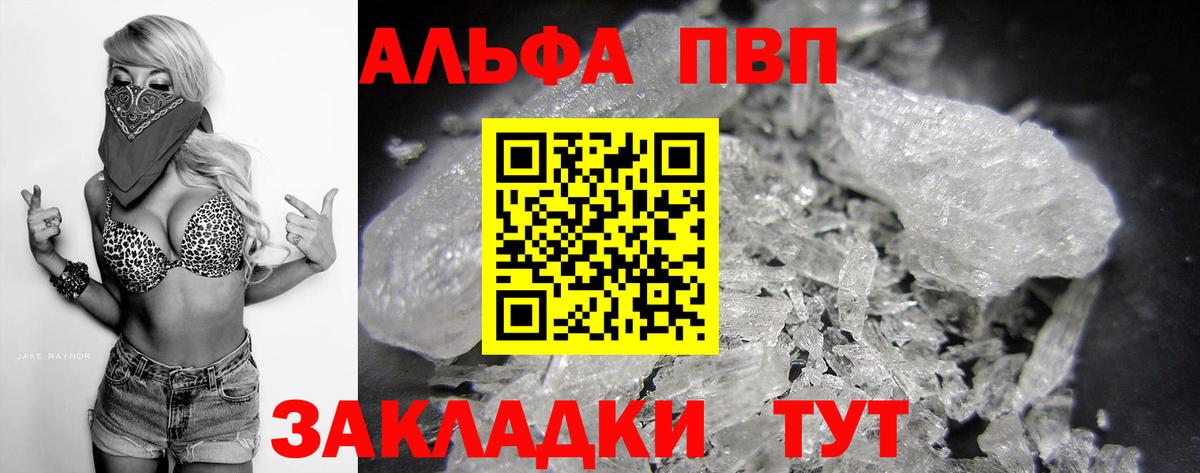 Майский  Alpha-PVP мука  Alfa_PVP крисы CK  Вход с VPN  Alpha-PVP СК 