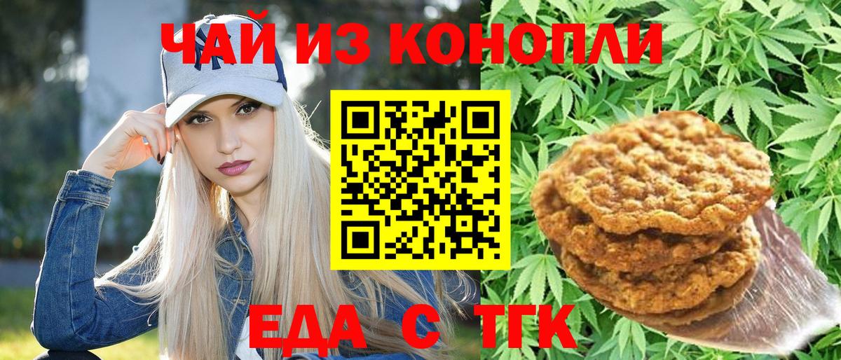 Майский  Canna-Cookies марихуана  Вход с VPN 