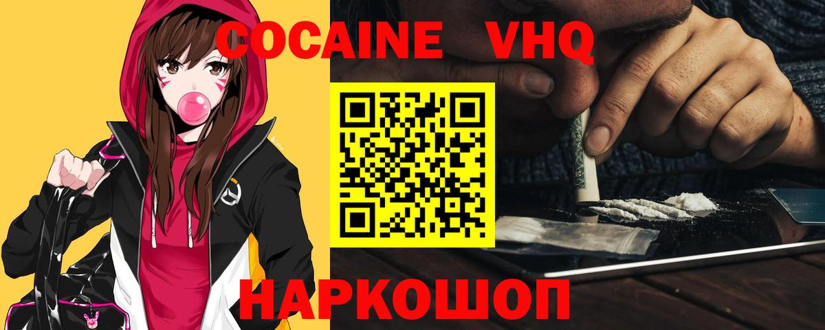 Кокаин Columbia Майский