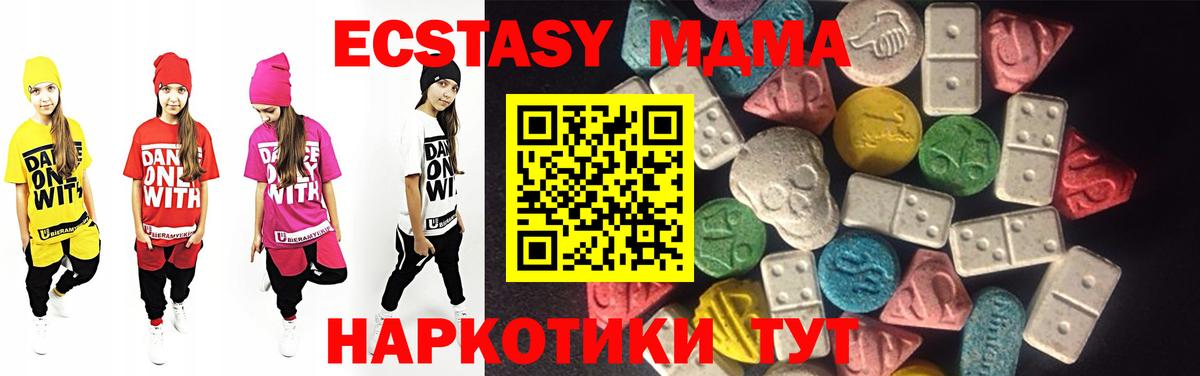 Майский  Ecstasy диски  ЭКСТАЗИ круглые  Вход с VPN 