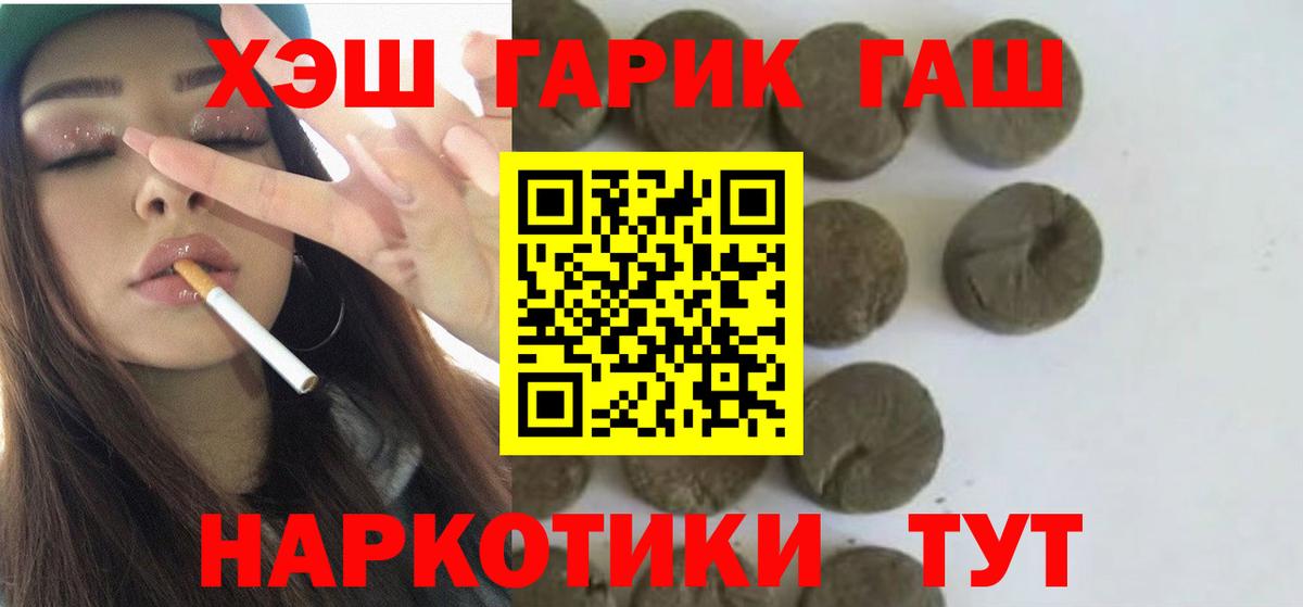ГАШ  ГАШ индика сатива  Вход с VPN  Майский  ГАШ AMNESIA HAZE 
