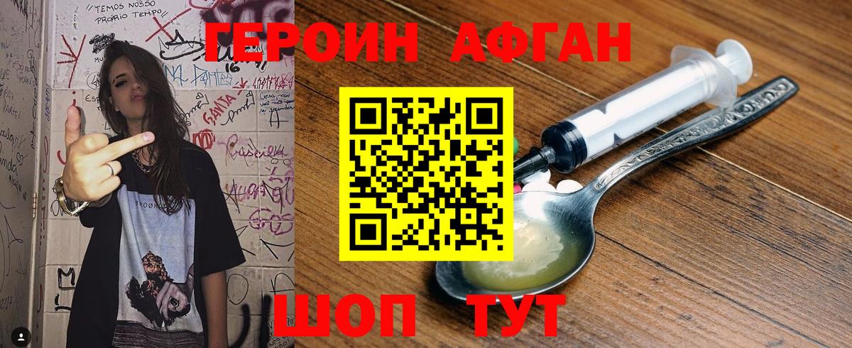 Майский  Героин афганец  Вход с VPN 