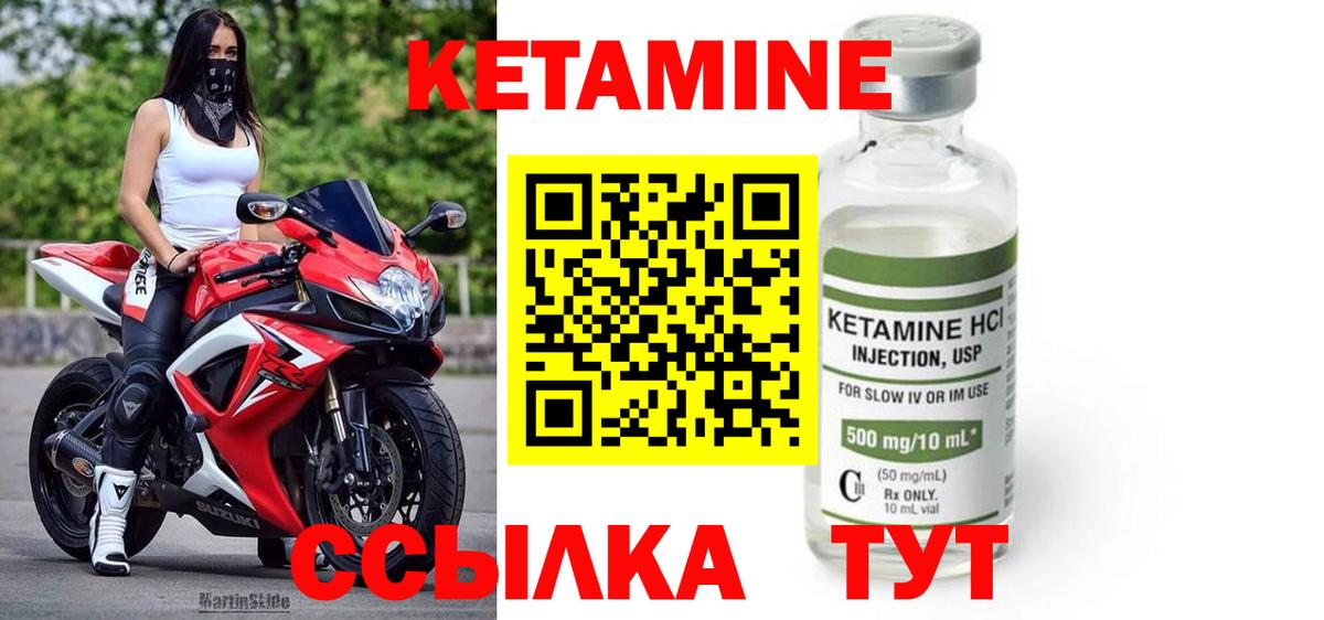 Кетамин VHQ  Вход с VPN  Майский 