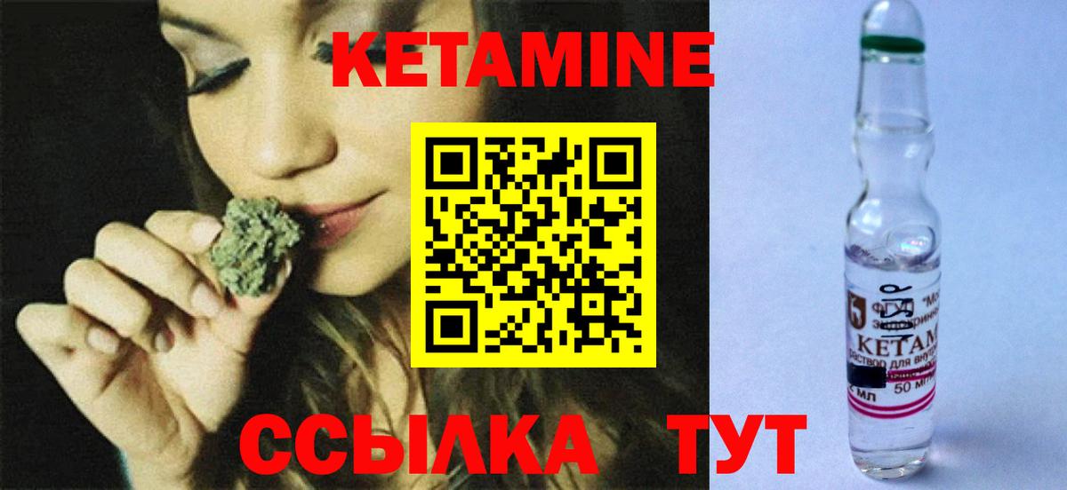 Кетамин VHQ Майский