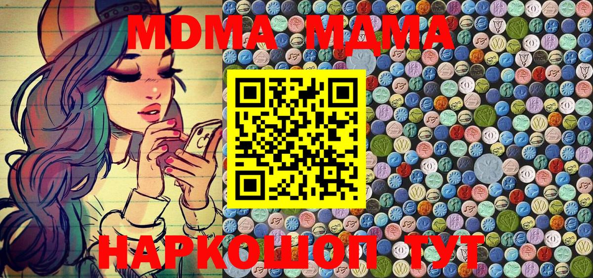 MDMA кристаллы  МДМА  Вход с VPN  Майский  MDMA кристаллы 