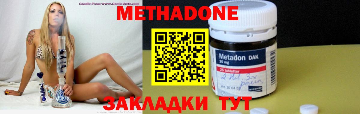 mega ССЫЛКА  МЕТАДОН мёд  Вход с VPN  Майский  площадка какой сайт  Метадон мёд 