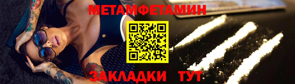 МЕТАМФЕТАМИН  Вход с VPN  Майский  МЕТАМФЕТАМИН Methamphetamine 