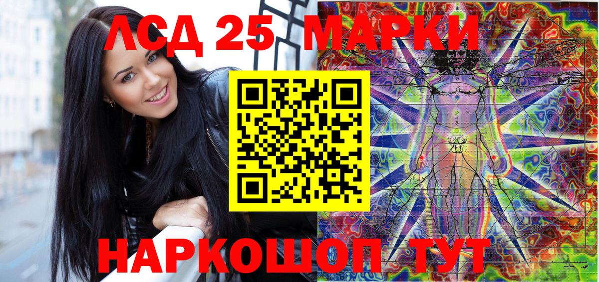 Наркотические марки 1,5мг Майский