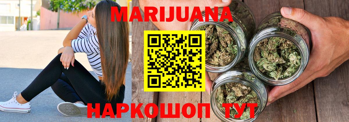 Марихуана конопля  МАРИХУАНА SATIVA & INDICA  Бошки марихуана SATIVA & INDICA  Вход с VPN  Майский 